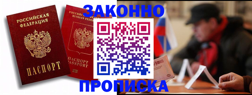 временная регистрация надежно в Заинске