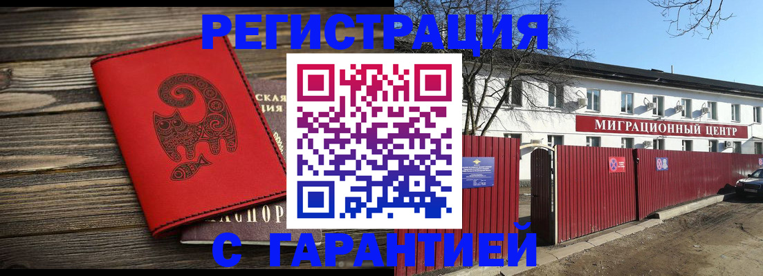 временная регистрация для школы в Заинске