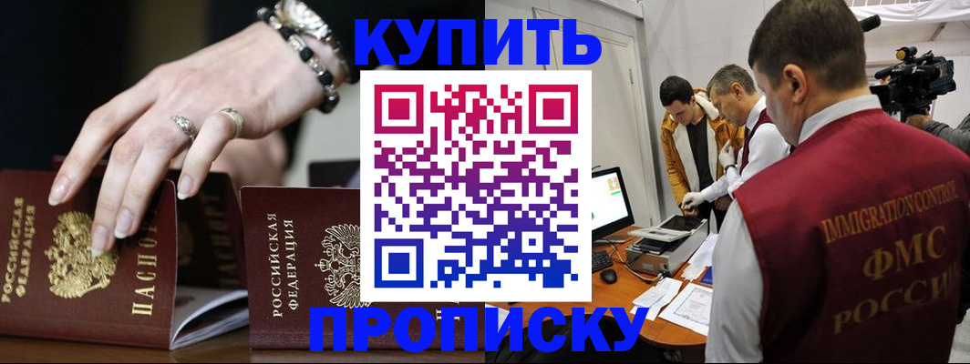 прописка иностранных граждан в Заинске
