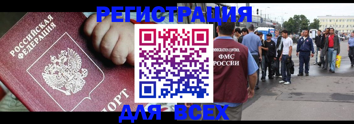 прописка гарантия в Заинске